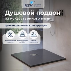 Душевой поддон квадратный RGW ST-G Графит (750x750) 16152075-02