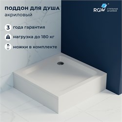Душевой поддон квадратный RGW STYLE (800x800) 16180188-11