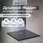 Душевой поддон квадратный RGW ST-G Графит (750x750) 16152075-02