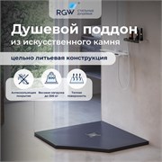 Душевой поддон трапеция RGW ST/T-G Графит (1000x1000) 16155100-02